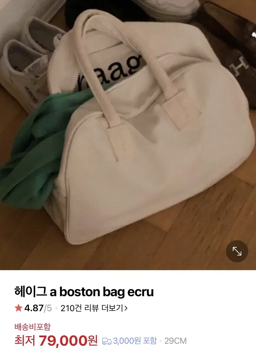 <새상품> 헤이그 보스턴백 (haag, a boston bag ecru)